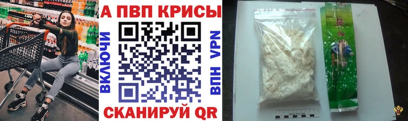 как найти закладки  Катав-Ивановск  Alpha PVP кристаллы 