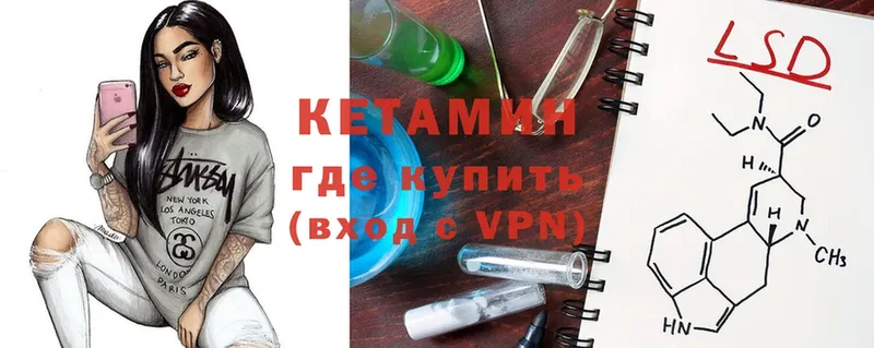 КЕТАМИН ketamine  купить наркотик  Катав-Ивановск 