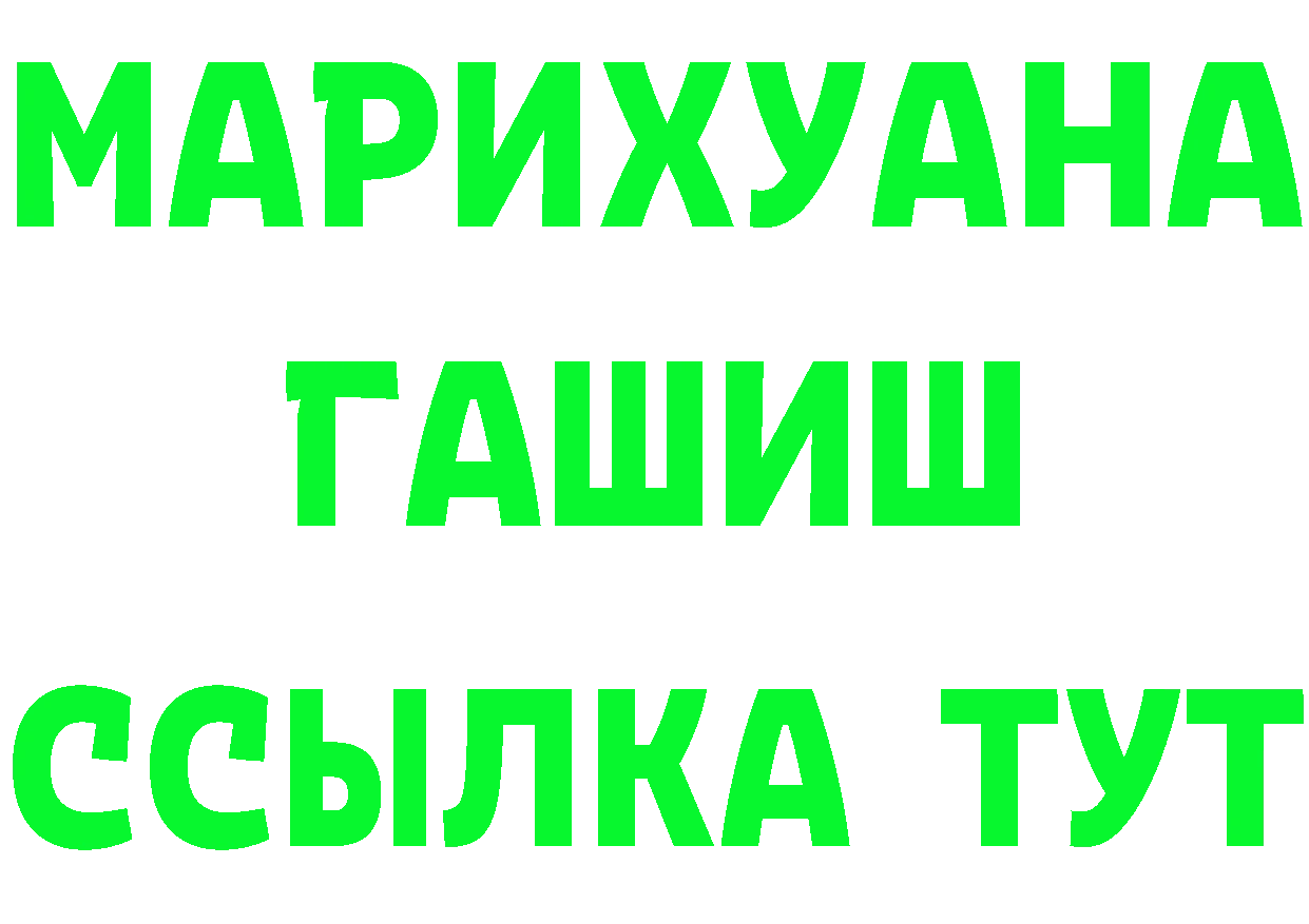 Гашиш хэш ссылки это omg Катав-Ивановск