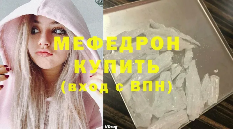 Мефедрон mephedrone  наркошоп  Катав-Ивановск 